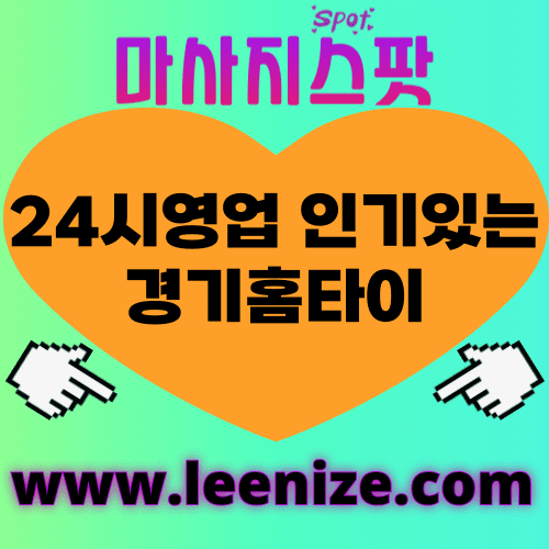 광진구출장마사지