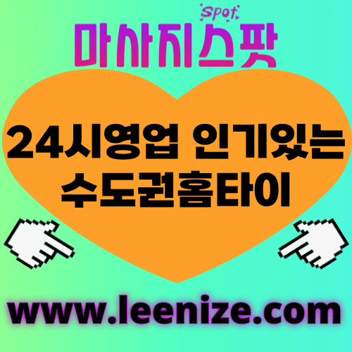 출장마사지